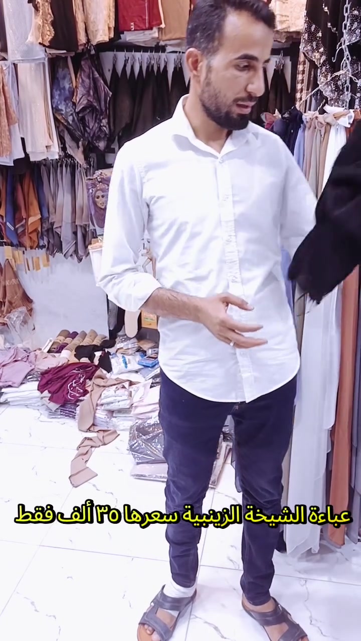 عباية • زينبية • الشيخة