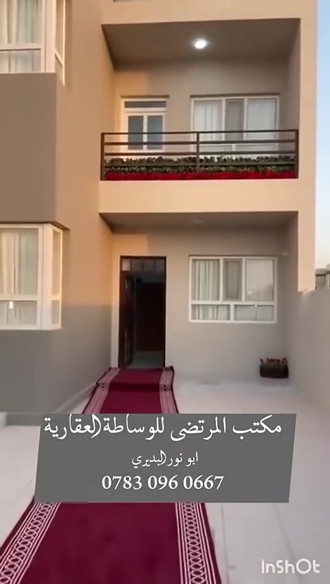 على المبادرة يوجد لدينا دور للبيع في مجمع المرتضى السكني المرحلة الأولى
المساحة 200 متر
المبلغ الكلي للدار 189 مليون 
المبلغ الواصل 99 مليون 
القرض 90 مليون 
يباع بتطلوعه 
للأستفسار الأتصال على الرقم 
***********
أو زيارة المكتب في مجمع المرتضى السكني 
المرتضى للوساطه العقاريه
