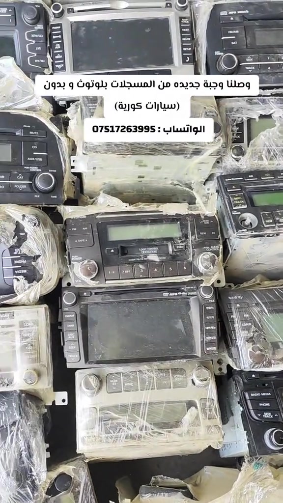 مسجلات سيارات كورية متنوعه للحجز و الاستفسار مراسلت الواتساب التالي *********** #سيارات #اكسنت #هونداي #النترا #كيا 
