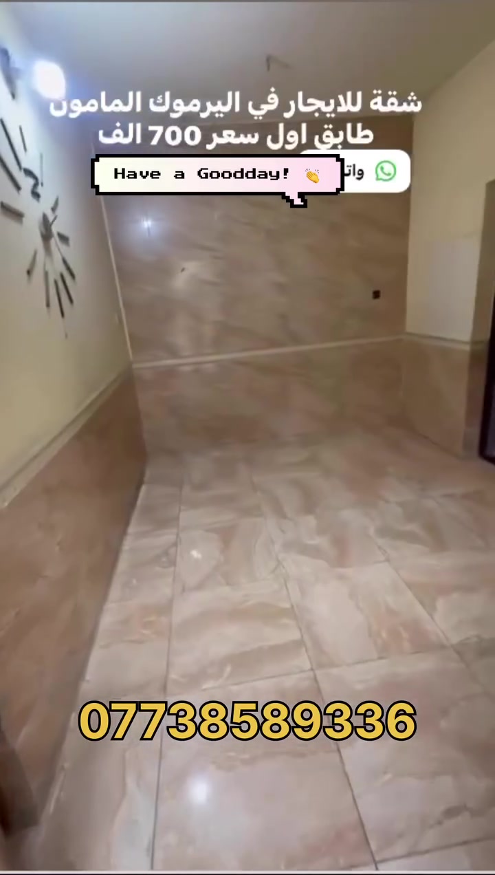 اليرموك • غرفة وصالة • عوائل/طلاب
