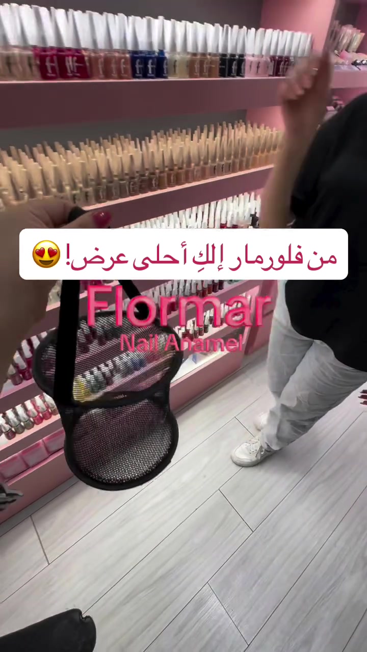 فلورمار • ٣٠ قطعة • توصيل مجاني