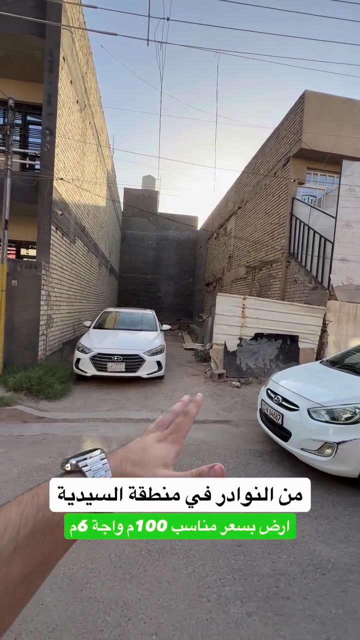 ⁨ ⁨ ⁨ ⁨ ⁨ ⁨ ‎🏡 للبيع – انسب قطعة ارض في السيدية

‎المساحة: 100م | الواجهة: 6م | النزال: 16م

‎لمعرفة السعر الرقم ( 1 ) سأتي السعر مباشره 

‎الموقع المثالي:
تقع الارض في السيدية الضباط خلف شارع النخل

‎📞 للمزيد من التفاصيل أو لحجز معاينة، اتصل بنا على: 
‎*********** + واتساب مهندس غيث 
***********

#عقارات #عقارات_ابوظبي #عقارات_تركيا #عقارات_الامارات #المهندس_غيث_علي⁩⁩⁩
