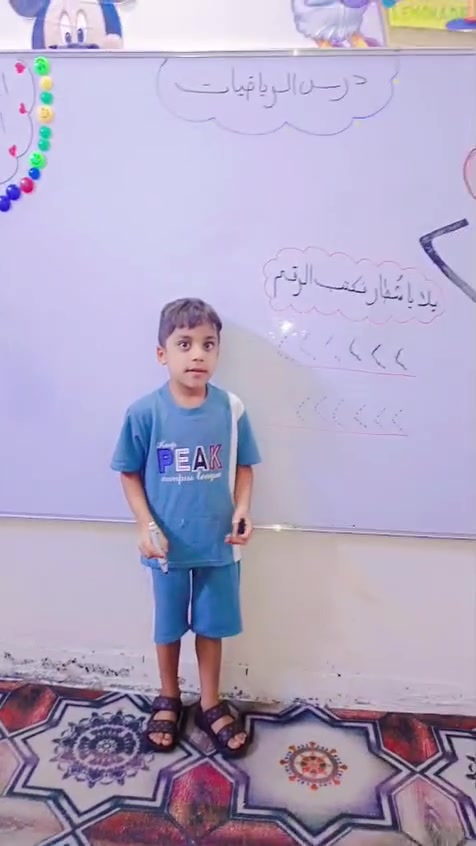 درس الرياضيات  لأطفال روضتنا الشطار 🌷
شطار روضة احباب الله الحسينية   🌷
العنوان /الضباط شارع مركز شرطة الزهور مجاور منظمة بدر
للاستفسار مراسلة الصفحة او الاتصال على الارقام
📱***********
***********
