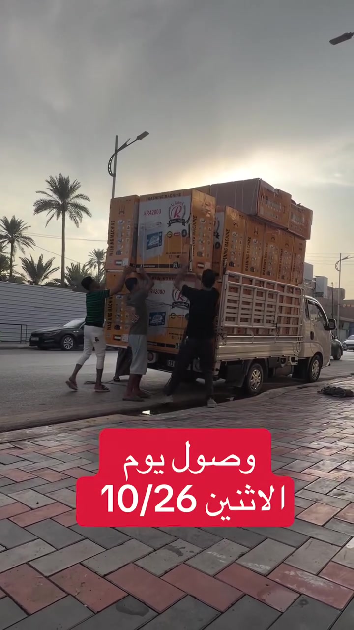 غسالة • الطارمية • قرب البانزيخانه
