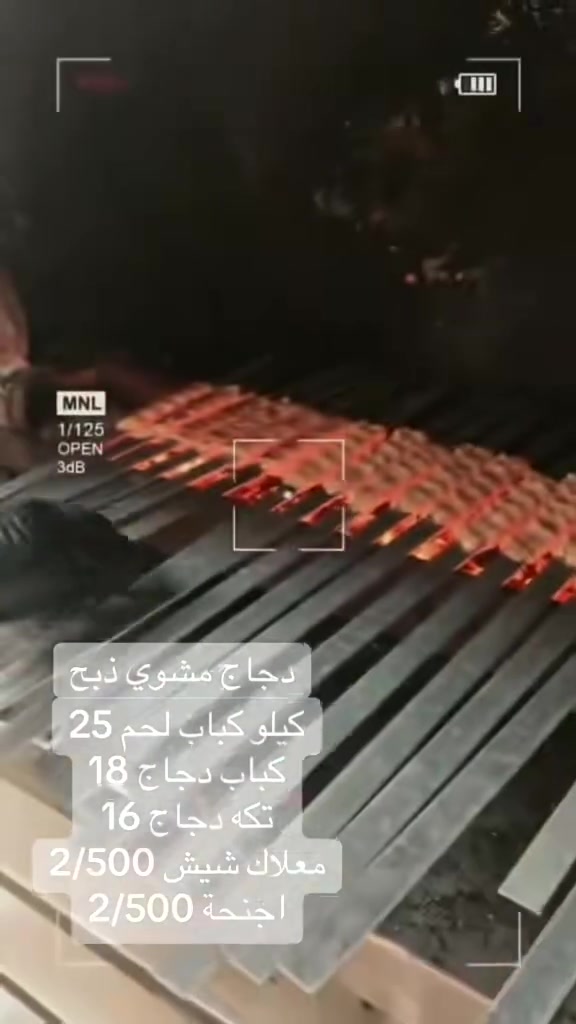كيلو كباب دجاج 18الف
كيلو كباب لحم 25الف 
‏مكان كاعده ما عندي بس اتصل على الرقم ***********يجيلك أبو التوصيل يم الباب
