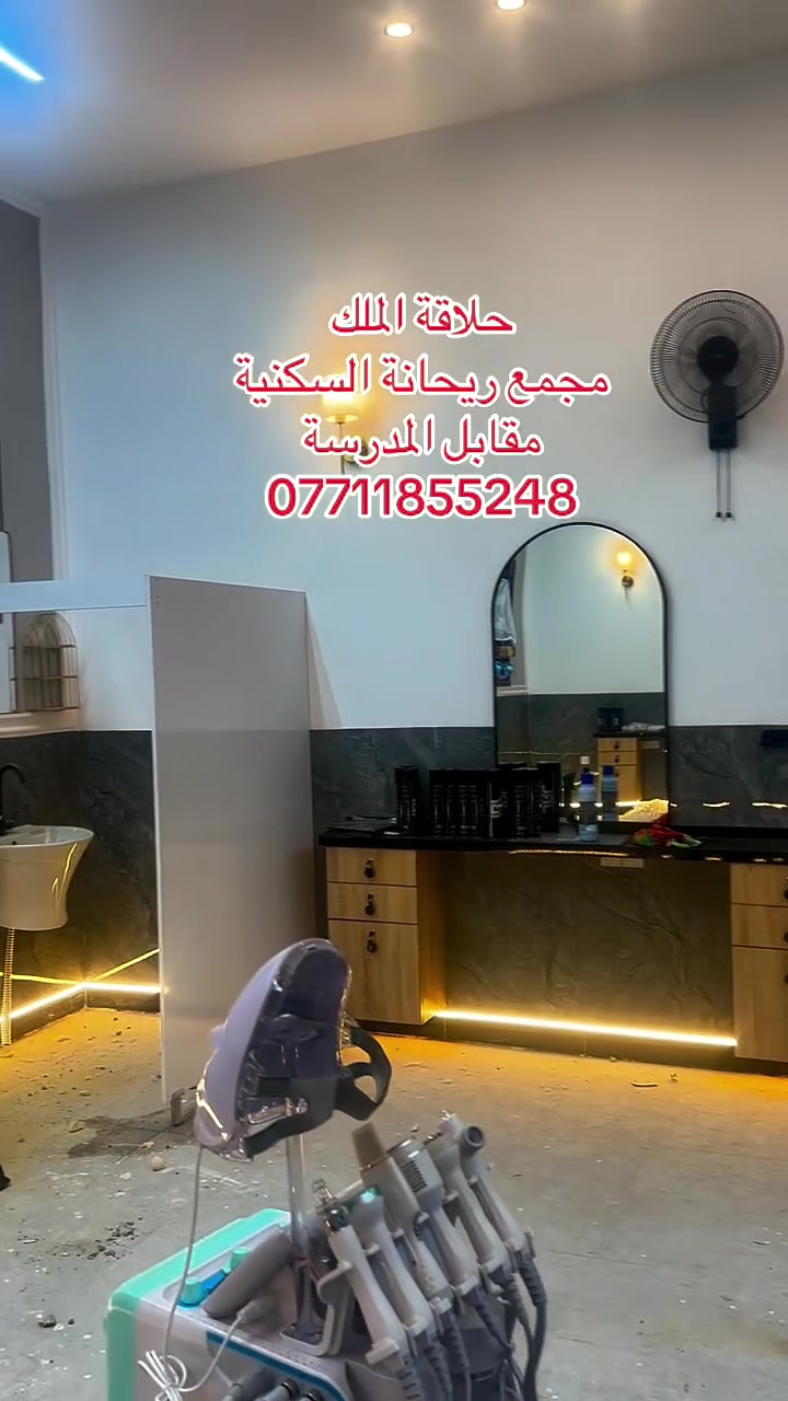 صالون • تجميل • مجمع ريحانة