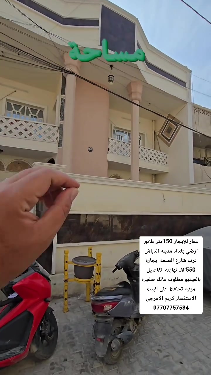 الحريه الدباش • ١٥٠م • غرفتين