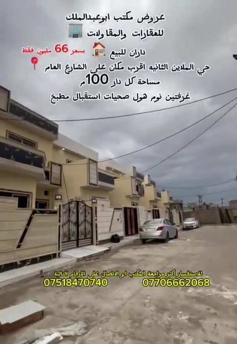 حي الملايين الثانيه • ١٠٠م • غرفتين