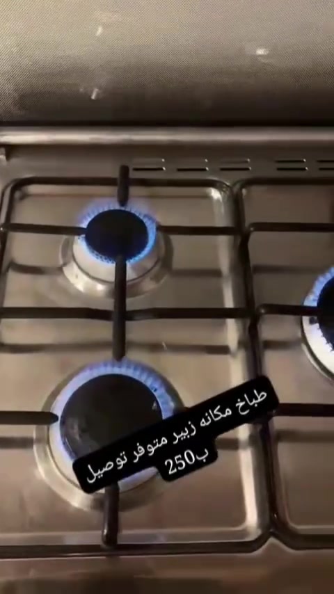 طباخات • زبير • توصيل