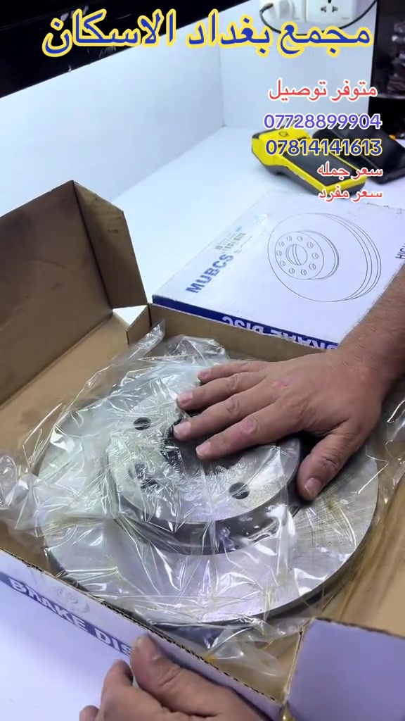 مجمع  بغداد  الاسكان   اختصاص   قطع  الغيار  الاصليه   اهلآ بكم في  مجمع بغداد قطع غيار سيارات                                      🚨🚨 انسب  الاسعار  🚨🚨   اكتب  تم  وطلب  اسم  الماده   ترد   الصفحة  السعر  والتفاصيل في  رسالة   👍👍👍👍 لايك  ومشاركة  للصفحه  مجمع  بغداد قطع  غيار  سيارات كوري  صيني  ايراني جملة  ومفرد العنوان  () بغداد الاسكان  شارع  كلية بغداد للعلوم الاقتصادية  بداية شارع  مخازن التموينيه  قرب  مرور الطوبجي  مدخل الاسكان   مجاور  مطعم  التمار      ارقام  الهاتف  ***********        📌✅   ☎️☎️ *********** ***********      📌  📌 ##الشعب_الصيني_ماله_حل😂😂😂😂😂😂😂😂😂😂😂😂😂😂😂 #الشعب_الصيني_ماله_حل😂😂😂😂😂😂😂😂😂😂😂😂😂😂😂😂 #العراق🇮🇶 #العراق🇮🇶 #اكسبلور 
