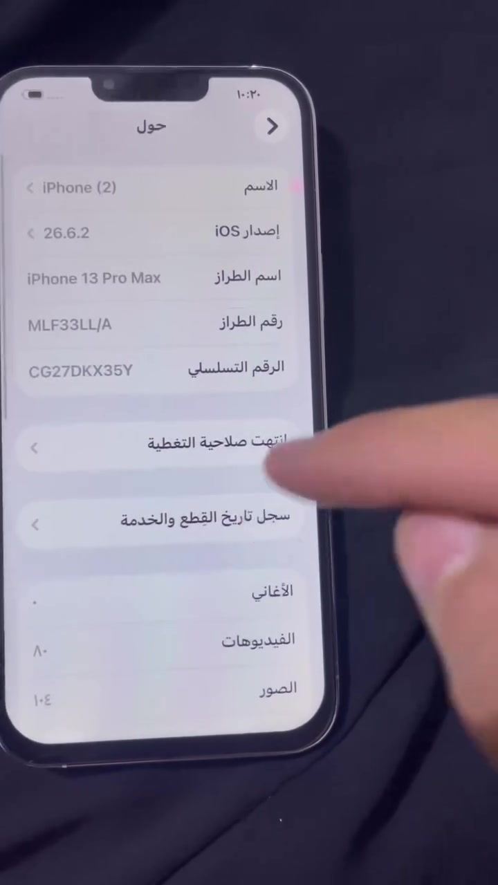 ١٣برو ماكس ١٢٨ بطاريه ٨٢ بلادي مستبدل شاشه فقط سعر ٥٠٠ مكاني حله 💕🩶

