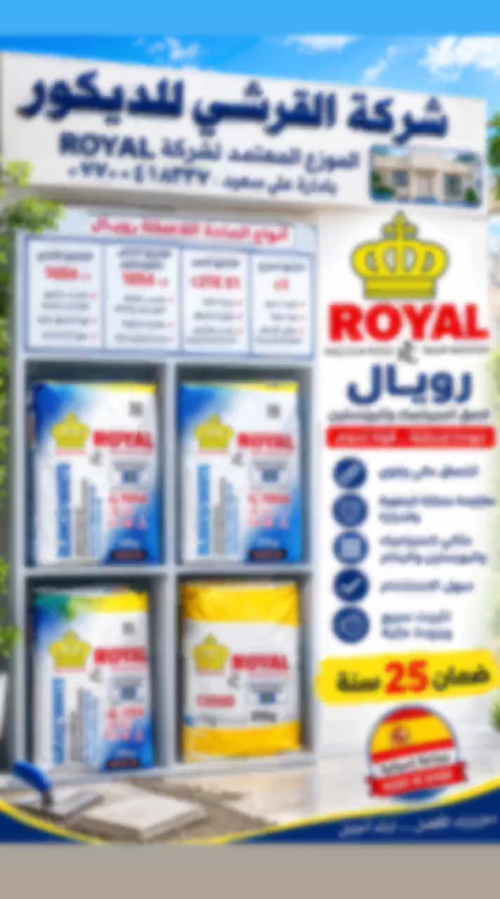 شركه علي القريشي للديكور توفر لكم جميع المواد الاصقه لسيراميك اسعار جمله موقعنا واسط الزبيديه شارع الصيني قرب تقاطع قريه عطله لا يوجد لدينا فرع اخر للتواصل او الاستفسار اتصل على الارقام  *********** 
***********
