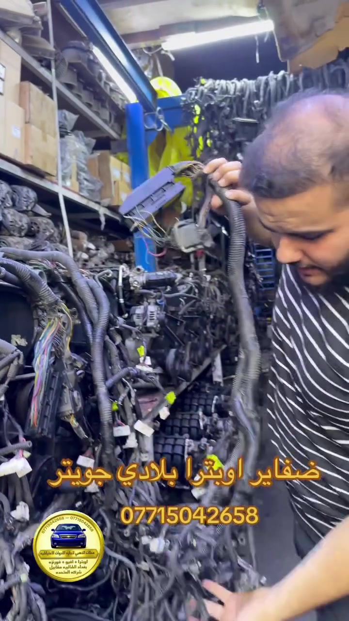 ضفاير • اوبترا • بلادي