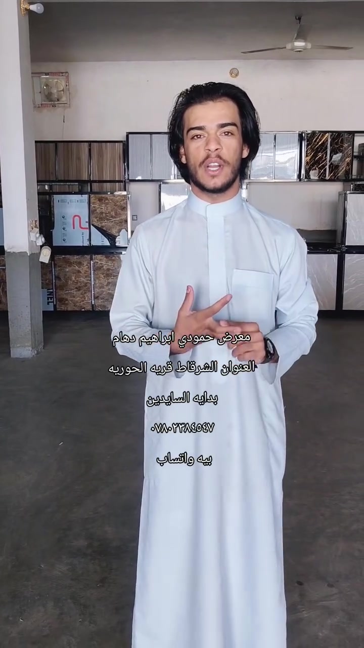 الشرقاط • قريه الحوريه • خزائن