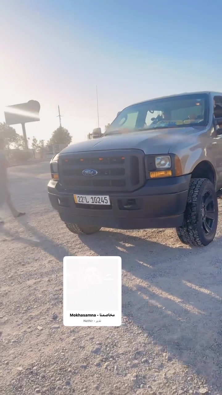 سلام عليكم وحش من وحوش الفورد f350  سياره جاهزه  وين ميعجبك اطلع بيها بيها منضومه زنون كامله سياره 8 سلندر كاز تك سوبر المرغوب  بيها خيط بخار تجي وشوفها بعينك سياره باسمي تحويل ثاني يوم رقم شمالي جديد هزه جديده لا صبغ ولا ضربه مكفوله سياره أصوليات سياره كله كامله سعر السياره (75) وبيها مجال قليل مكان السياره ( بغداد / مدينه الصدر / سوق الاولى) رقم الهاتف (***********)
