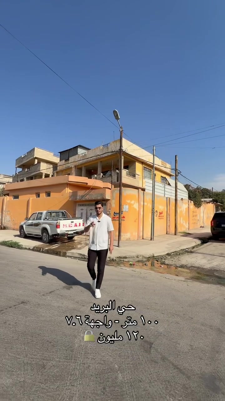حي البريد 
دار مقسم بحساب ارض 
١٠٠ متر واجهة ٧ ونص ٧.٦ 
خلف مستشفى الزهراوي 
السعر ١٢٠ مليون قفل 
سند طابو الزهور 

للاستفسار 
*********** 
عقارات الشعيب
