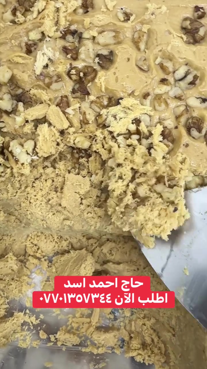 حلاوة شكرية • توصيل • طوز