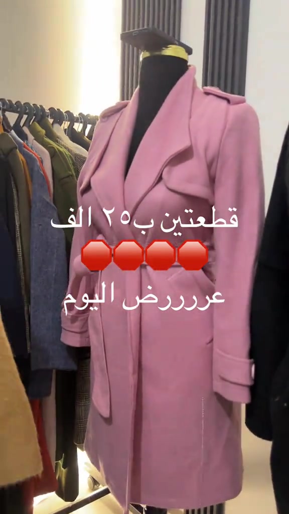 قطعتين • عرض اليوم • ملابس
