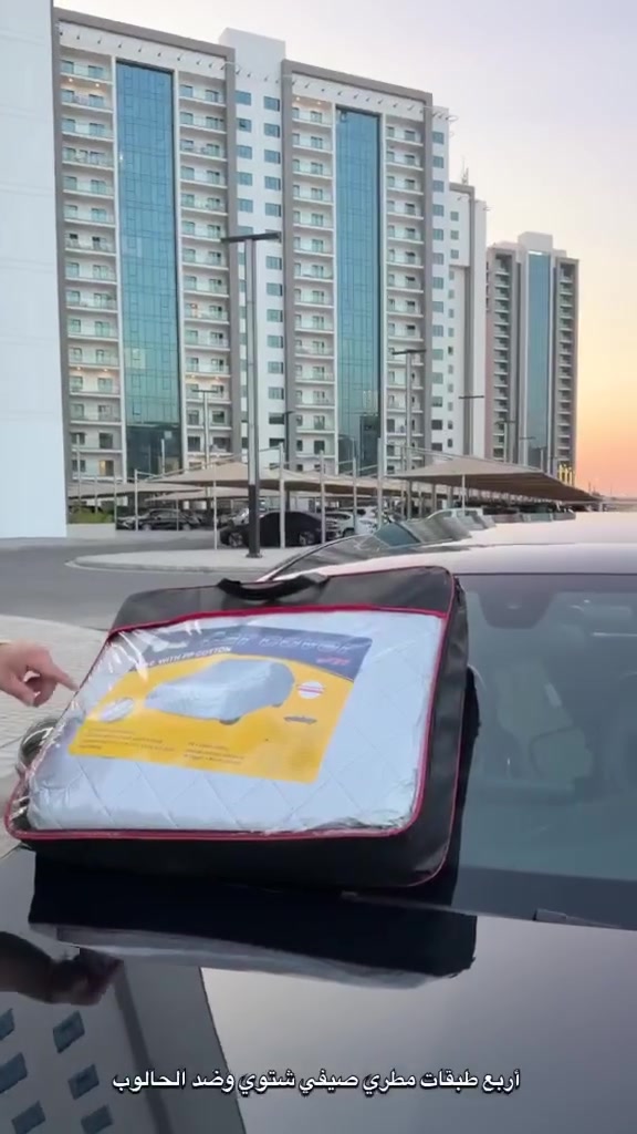 السلام عليكم ورحمة الله
شباب وفرت الچادر بمحافظة النجف وسويت التوصيل مجاني بداخل احياء النجف فقط..

✨الچادر تحتاجة بالشتاء لان ضد الحالوب والمي 
✨تحتاجة بالصيف ضد الشمس والاتربة والاوساخ
✨غني عن التعريف ب 4 طبقات، الطبقة الأخيرة تحتضن گشر السيارة طبقة حماية للسيارة ومتشخطها ابدا وتحافظ على لمعتها.
✨*********** 🟩📞  هذا الواتساب للحجز.
