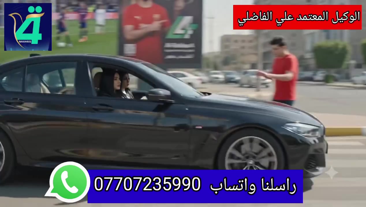 هـــــــدية مــــع كــــــــل منظومــــــــة 🎁
♦️ #احجــــــز_منظــــــومة_كـــــــأس_العالـــــم  ♦️

✅👈جهـــاز نجــوم الرابعــة الاصــــدار الذهبي 💫
✅👈اشتــــــــــــــــــــراك 3 اشــــــــــــــــــــهر 🥉
✅👈اريــــــل #مـــكثـفـــــــــ زيگــــــار الاصــــــلي 🪄
✅👈وايـــر #سكاي_لنـكــــــــــ 25 متــر الاصـــلي ➿
✅👈ريمونــــــت هديـــــــة اضافـــــــــــــــــي 🚦
✅👈توصيـل🚘 وتنصـيب📡 وضمــان الاشــارة والاشتـــراك 👍

♦️ #لــطلــــب_المنظـــــــومة_و_الاشتـــــــــــراك️ ♦️

1️⃣   #زيــــــــــــن_كــــــاش  *********** 🟣

2️⃣   #مــاستر_الــرافـــدين  1681394852 🟢

#الاتـصـال_او_المـراسـلة 🟩  wa.me/9647707235990 📲    

 ✍️
#علي_الفاضلي_وكيل_شبكات 💠

#نجوم_الرابعة💫#قمر_النوارس_آيستار♦️ #ينابيع_سومر 🌊
