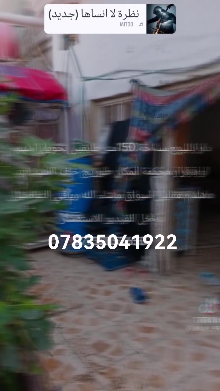 بيت • ١٥٠م • سند ٢٥