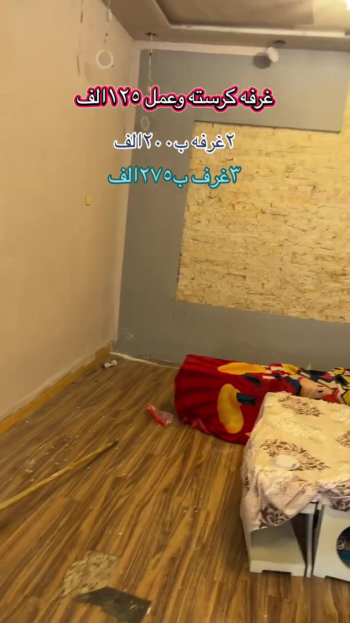 صبغ غرفة • شامل المواد • شامل العمل