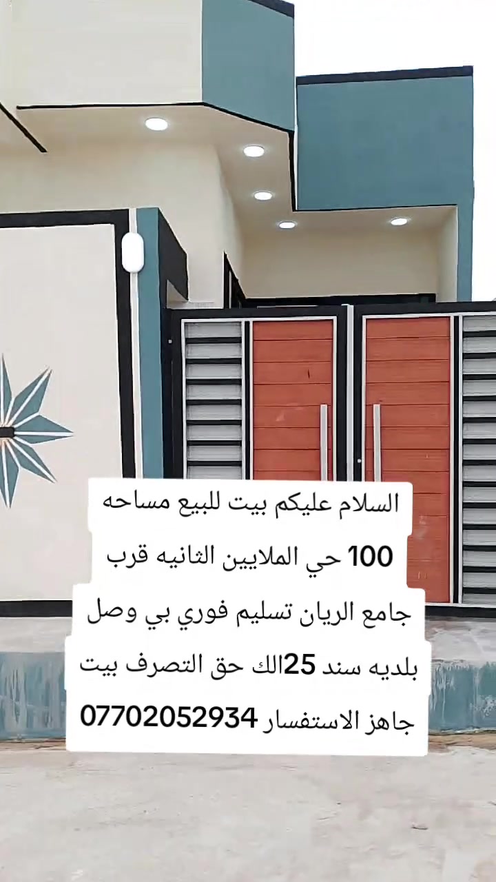 حي الملايين الثانية • مساحة ١٠٠م • سند ٢٥٠٠٠