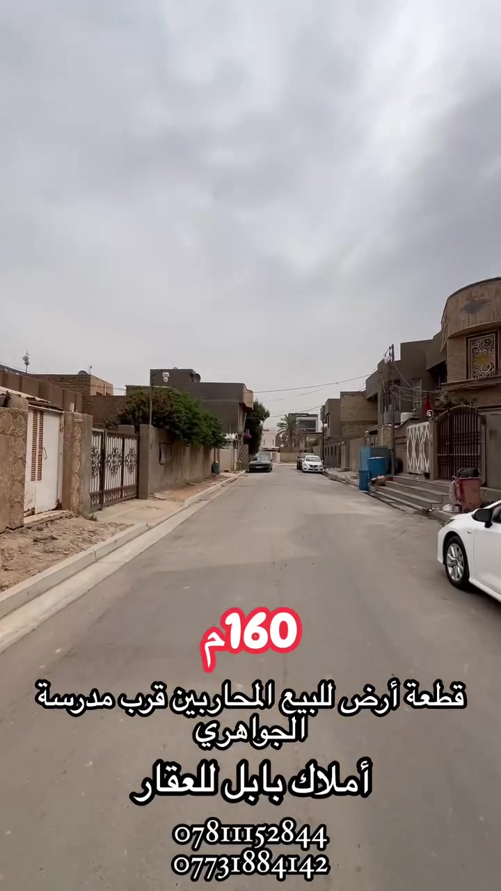حي المحاربين • ١٦٠م • طابو صرف