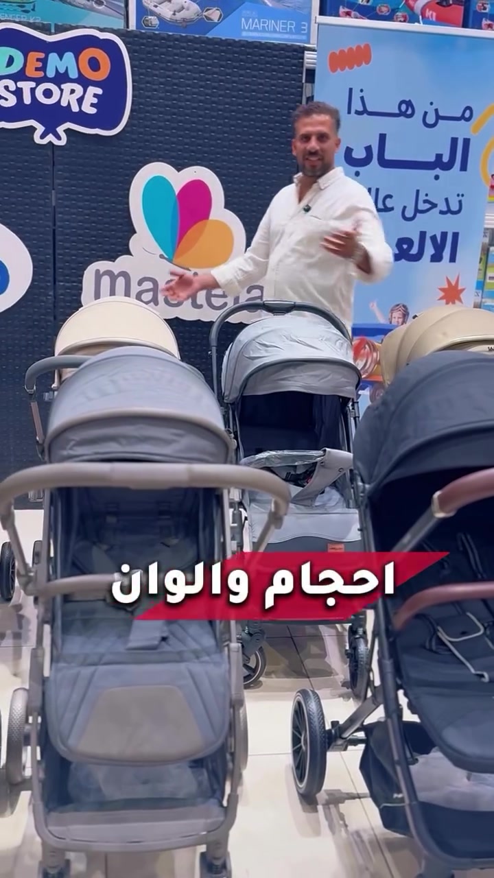 عربات أطفال • كديلو • المنصور