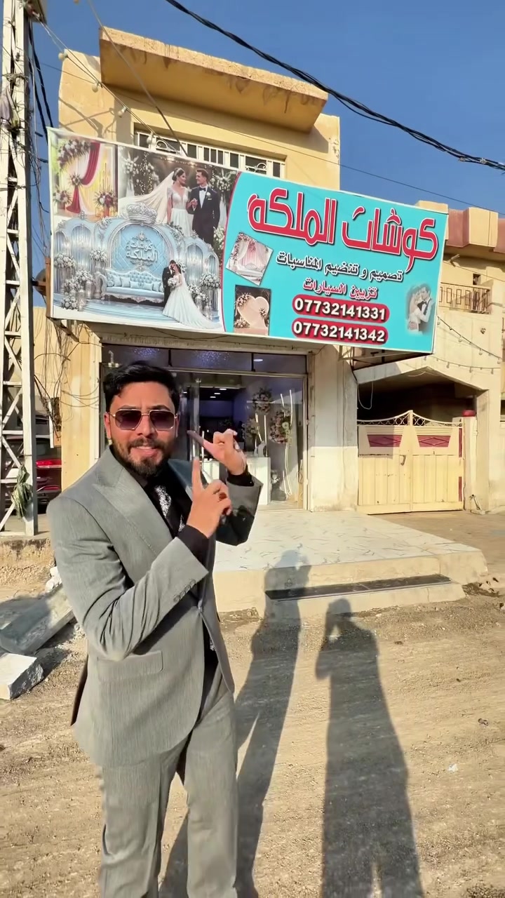 كوشات الملكة 😍♥️💍
*********** / ***********
كوشات الملكة 
 واسط الكوت - نزلة الضباط قرب مكتبة حمادة⁩

