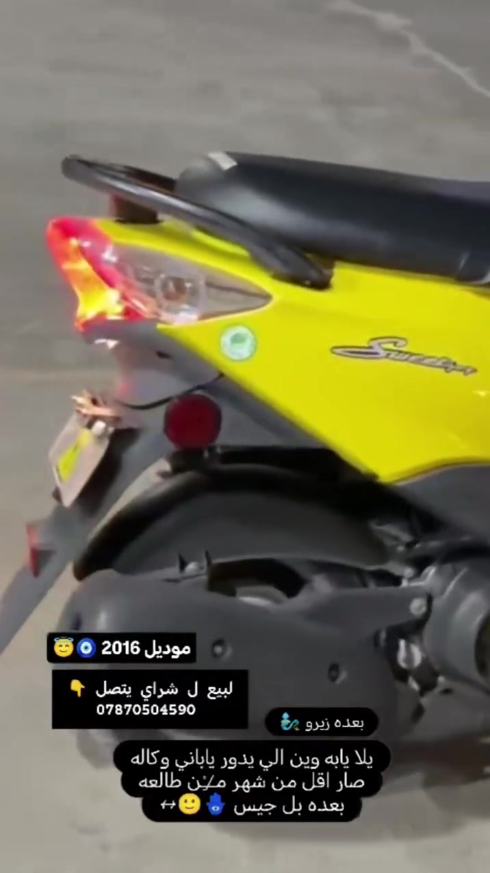 سلام عليكم ماكس منغولي شكل الجديد لبيع موديل 2016 صار اقل م̷ـــِْن شهر م̷ـــِْن طالعه
بعده زيرو ل شراي يتصل وبي خير ويدلل 😇🌀

***********
