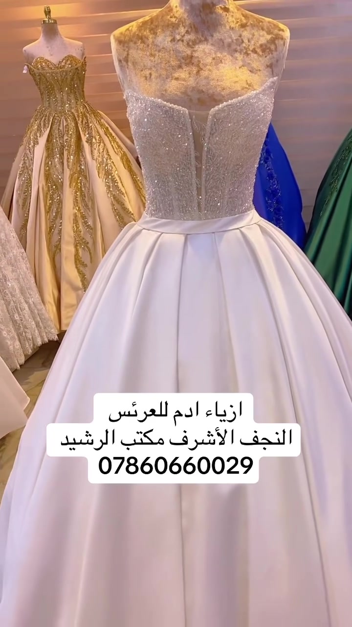 النجف الأشرف • فستان عروس • قيصرية الماسّ
