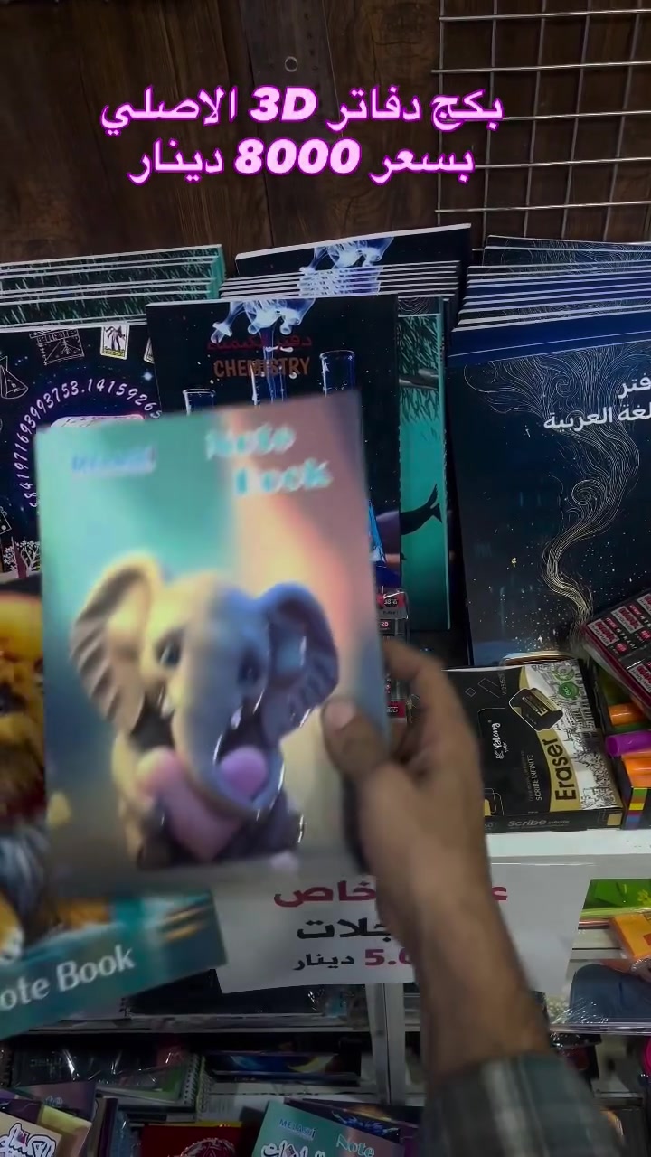 مكتبة كلكامش الفرع الثاني ✨
سبع البور شارع ال4000 
مقابيل حسينية المرتضى 
*********** واتساب
