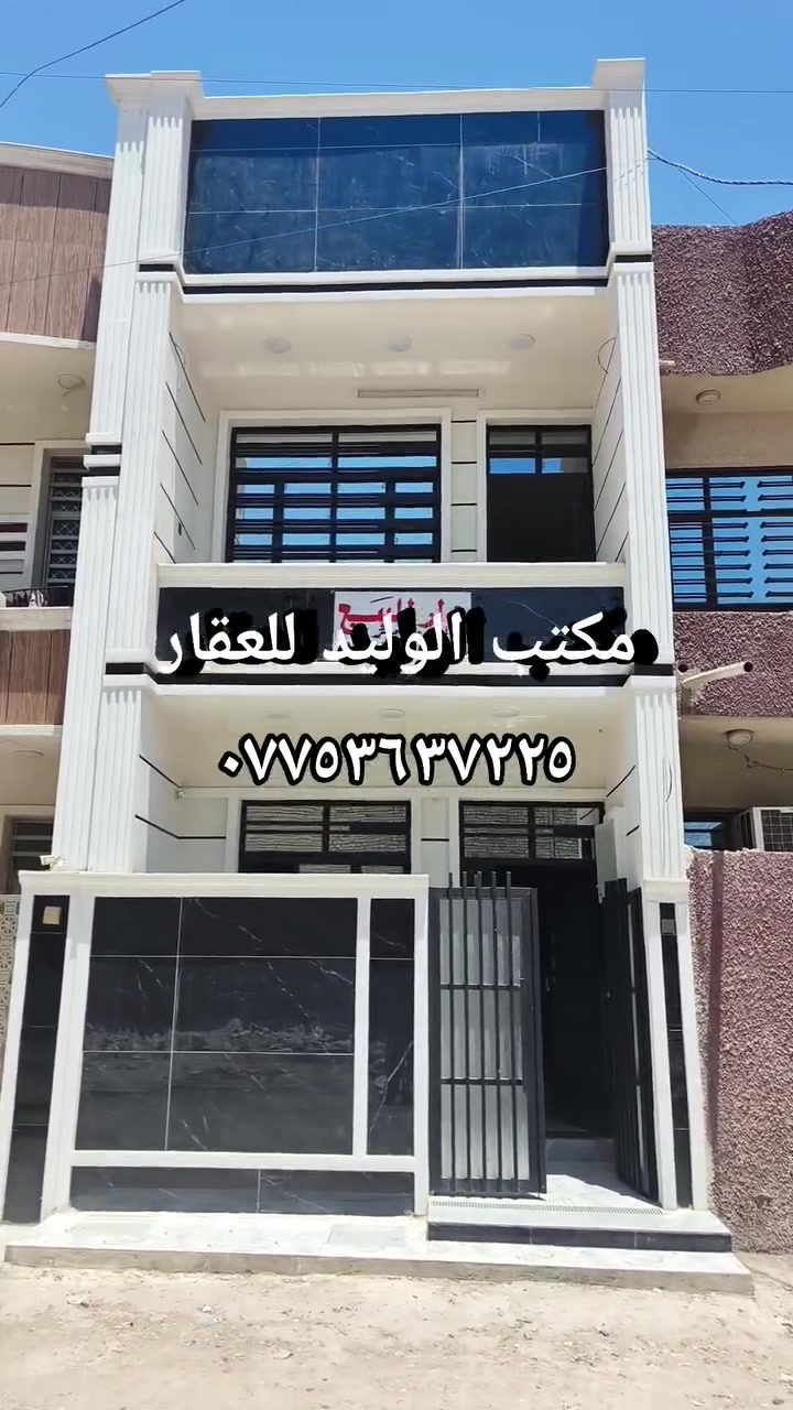 يا الله السلام عليكم بيت للبيع مساحه ٥٠ متر بناء طابوك طابقين ونص ٣ غرفه نوم استقبال ومطبخ وخدمات عنوان بغداد شعب سريدات جديدة مربع الثاني مكتب الوليد للعقار *********** ابو وليد الحسني
