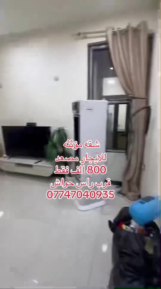 شقق للايجار. 
*********** 
مصطفى الزيدي
