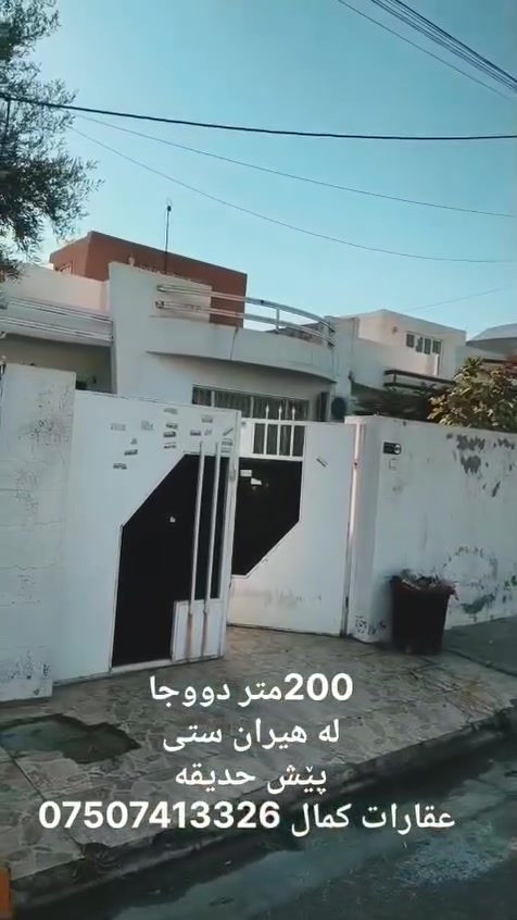 هیران ستی • ٢٠٠م • غرفتين
