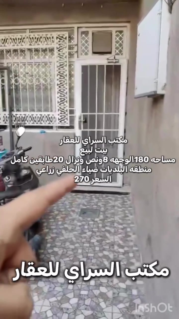 ضياء الحلفي • 180م • بيت طابقين