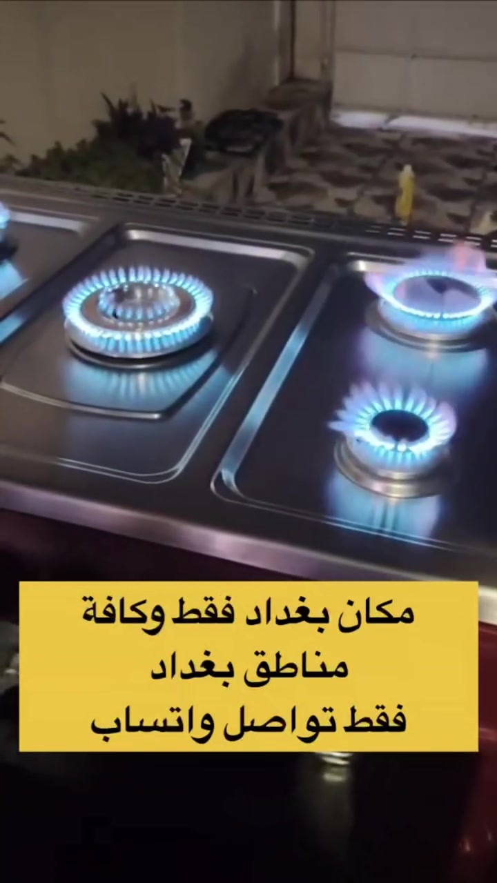 السلام عليكم وياكم صيانه الطباخات صيانه جعفر تصيح وتنظيف موقعي يجيك باب البيت اتصل على هذا الرقم ✅*********** ✅
