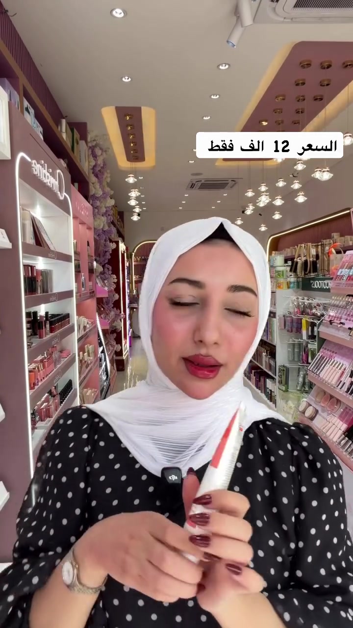 افضل واقي مع عامل التبيض من medb
كامل بدون مشاكل
TONE UP SUNBLOCK
واقي شمس كوري من (تون اب )
واقي شمس ومبيض للبشرة #٢
غني بمستخلصات نباتية تغذي البشرة
حماية عالية جداً من اشعة الشمس مع عامل ترطيب عالي
لحتوائه على الهيالورونيك اسد و الجلسرين **
من اهم العناصر فيه :
نياسيناميد ،
• يعزز مناعة البشرة.
- يحافظ على رطوبة البشرة.
- يوحد لون البشرة.
- يحمي بشرتك من أضرار الأشعة فوق البنفسجية .
- يحارب خطوط بشرتك الدقيقة والتجاعيد
عرق سوس
مضاد للاكسده
يوحد لون البشرة و يفتحها ويمنع
ويحارب التجاعيدالناتجة على التعرض لاشعة الشمس الضاره
اوراق شجرة الشاي
مضاد للبكتيريا
بساعد في علاج حب الشباب
يناسب جميع انواع البشرة حتى الحساسة -
يستخدم قبل الخروج ل اشعه الشمس بنصف ساعه
حمايه مضمونه ٢٢
سريع وسهل الدمج +

#skin #makeup #اكسبلور #explorar

