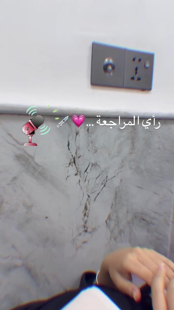 عروض شهر التاسع
مراجعاتي  الحلوات ورأيهم صوت وصوره ماشاءالله الفرق ديشوفو من اول الجلسات لان الاختيار يكون مو عشوائي كل مراجعة نختارلها مكس او ابرة خاصة لحالتها💉💗💗👏 وهو هذا الشغل الصح الي يخليكم تشوفون فرق من الجلسة الاولى 💉🍓

بخصوص العروض مراح تتكرر بعد ابداً لان اقوى عروض سويناهه 

خلال شهر التاسع واقبالكم عليه جداً عالي 💉👏

بخصوص كل المواد الجديدة الي تنزل داخل العياده تكدرون تتابعون صفحة الانستكرام 

https://www.instagram.com/p/DbWWdUhsNAt/?stkn=Z2EwenVjcm5rOXFu

او صفحتنا على الفيسبوك DrRusl Alrubaie

او مراسلتنا واتساب مسج فقط ***********
