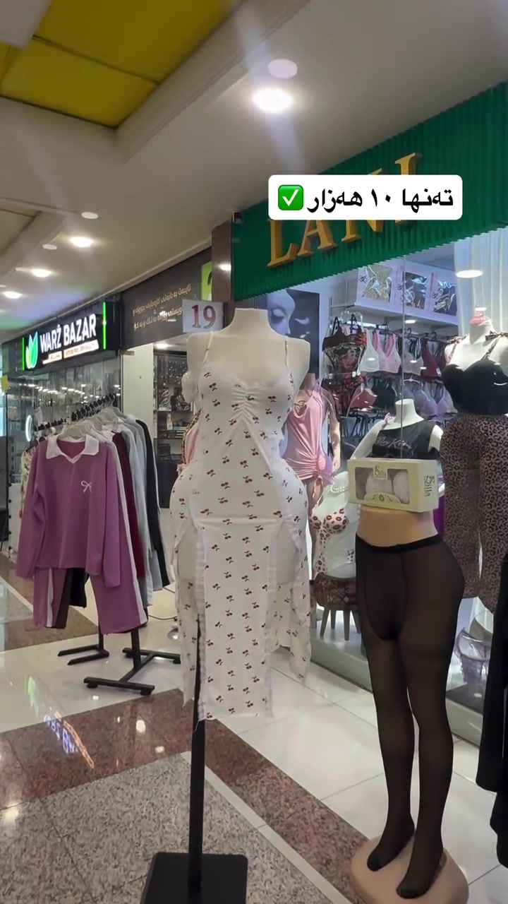 سليماني • لانجري • توصيل