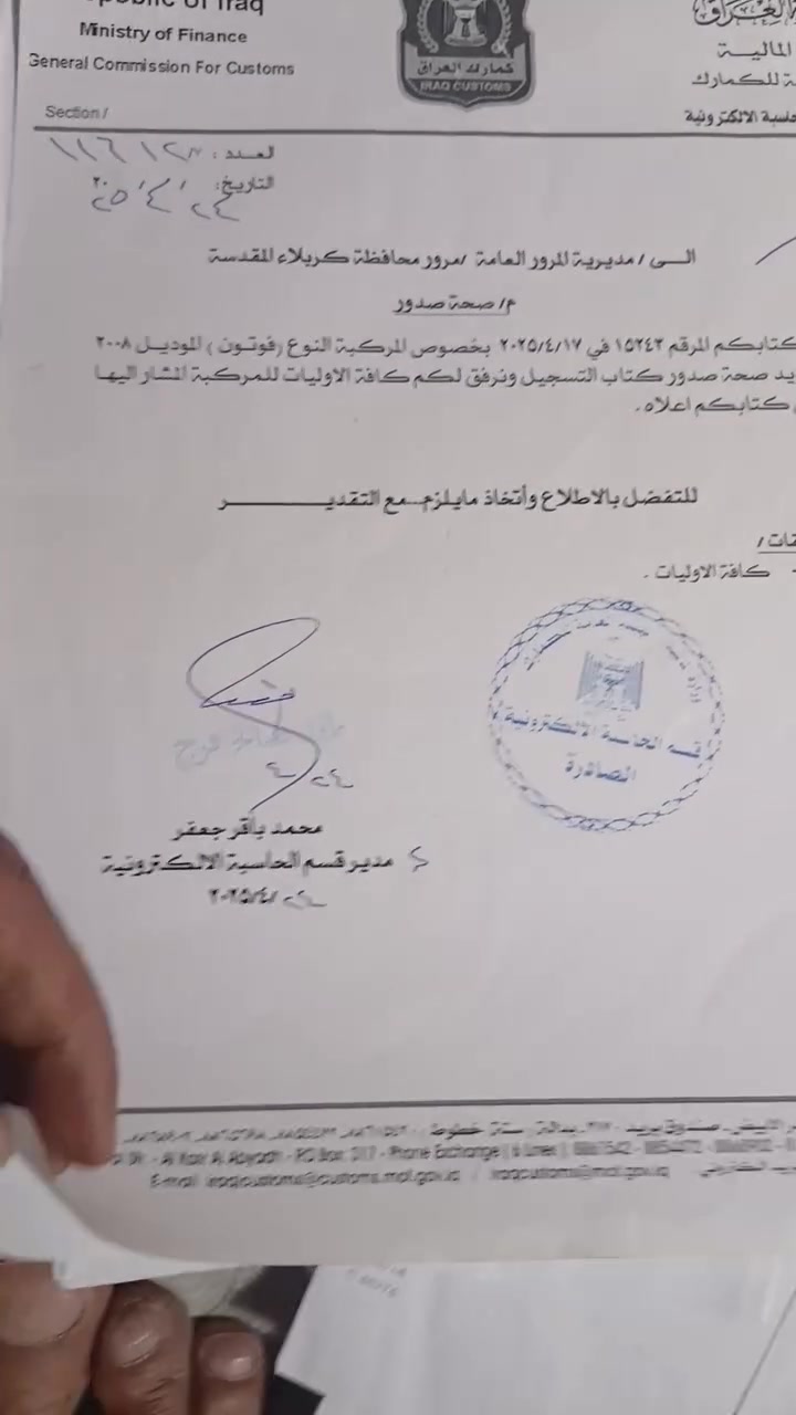 فوتون • ٢٠٠٨ • مكينة وكير