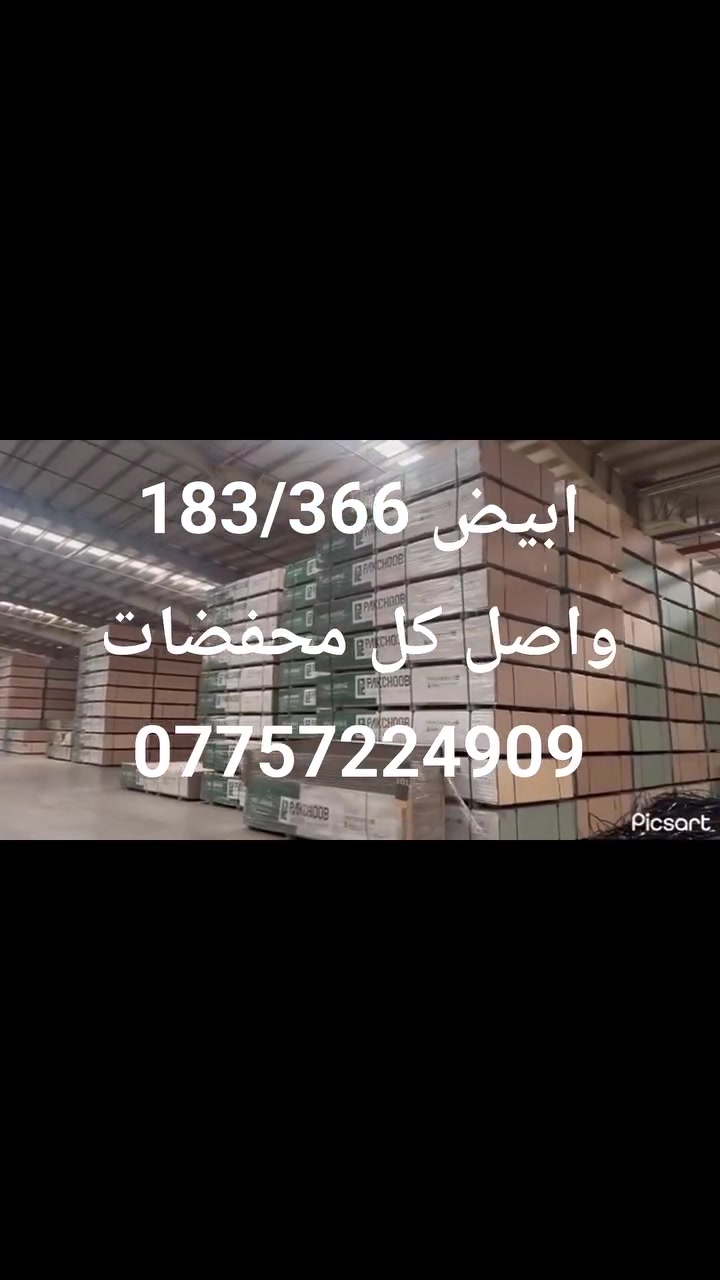 اكسسوارات مطبخ • MDF-LDF-HDF • كركوك