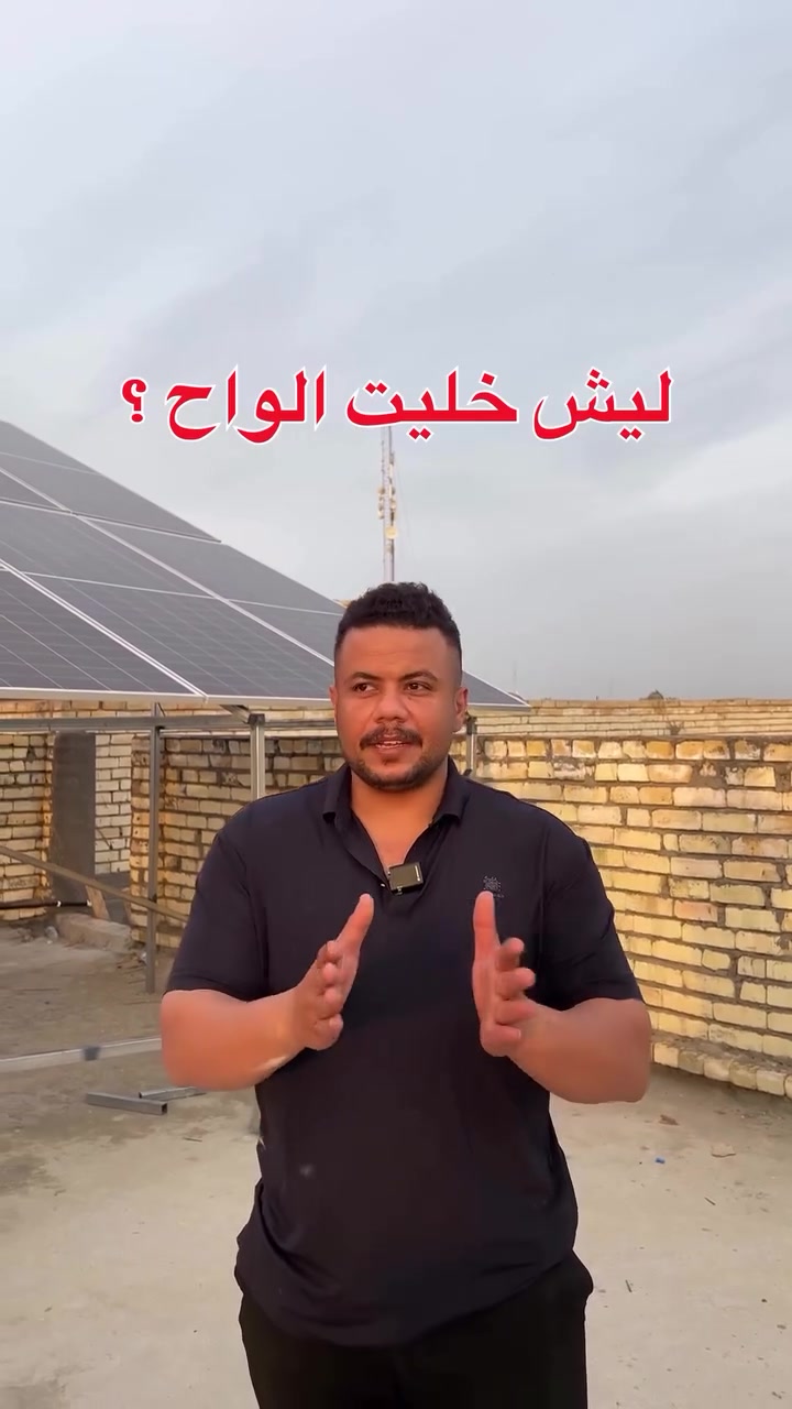 مكتب القمة للطاقة الشمسية
***********
