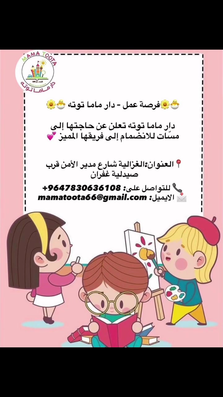 الغزالية • تدريس • شارع مدير الأمن