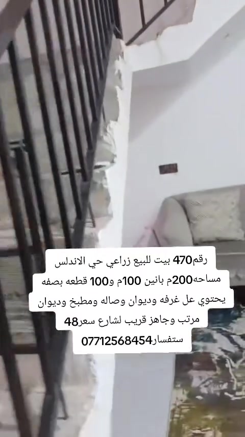 رقم470 بيت للبيع زراعي حي الاندلس مساحه200م بانين 100م و100 قطعه بصفه يحتوي عل غرفه وديوان وصاله ومطبخ وديوان مرتب وجاهز قريب لشارع سعر48 ستفسار***********
