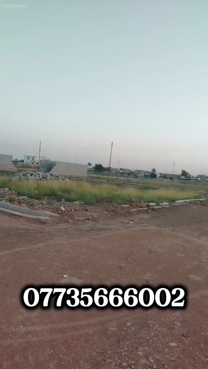 جرف الملح بعقوبة • طابو زراعي سند ٢٥ • شارع ٦٠