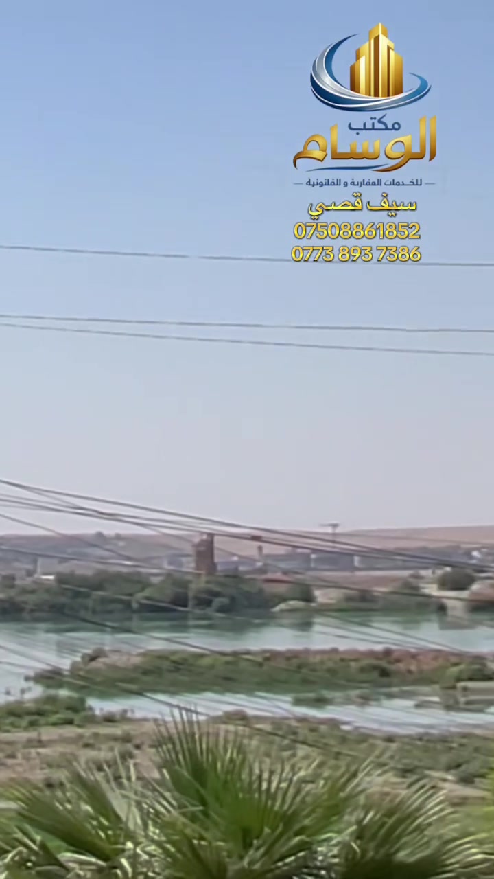 � عقار مميز للبيع – يارمجة الغربية 🏡

📍 الموقع: يارمجة الغربية
📐 المساحة: 540 م²
📏 الواجهة: 18.5 م
🏠 بناء حديث – طابق واحد
⭐ العقار ركن ومميز جداً

🌿 المميزات:
• حدائق عدد 2 – داخلية وخارجية 🌳
• 3 غرف نوم 🛏️
• استقبال واسع ✨
• هول واسع
• غرفـة طعام
• مطبخ
• صحيات عدد 2 🚿
• مدخلين للبيت:
▪️ مدخل خاص للمطبخ
▪️ مدخل خاص للاستقبال

📑 العقار زراعي
✅ واصل بلدية
✅ المعاملة كاملة

📞 للاستفسار والحجز:
📱 آسيا: ‭***********‬
📱 كورك: ***********
💬 واتساب متوفر

🏢 مكتب الوسام الحديث للتسويق العقاري

📍 موقع المكتب: الموصل – حي سومر – سايدين جامع قباء

⭐ عروض عقارية مميزة وبأسعار مناسبة
📲 للاستفسار ومزيد من التفاصيل تواصل معنا

