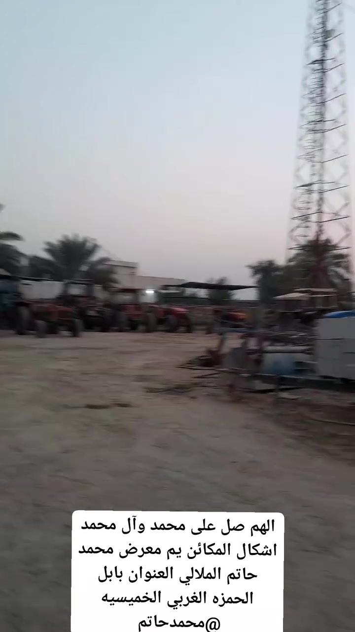 العنوان بابل الحمزه الغربي الخميسيه معرض محمد حاتم الملالي 
لكافت المكائن الزراعيه الرقم التصال *********** اسعار مناسبه .............

نص مكتوب في الصور:
- Galaxy A04s