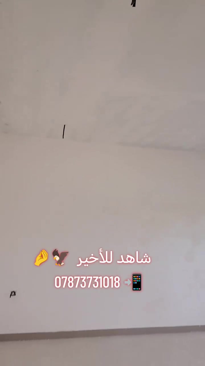 تم انجاز عملنا
أناقة بيتك تبدأ من جدرانه.. 🖌️
✨ صبغ درجة أولى، 
استفسار وتساب
 ***********

